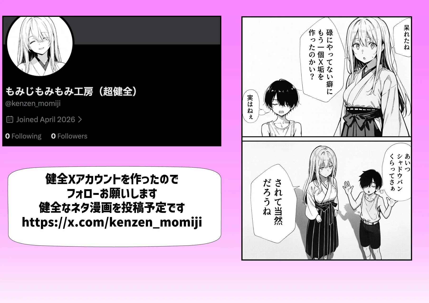 お姉ちゃん神様だったんだ 画像10