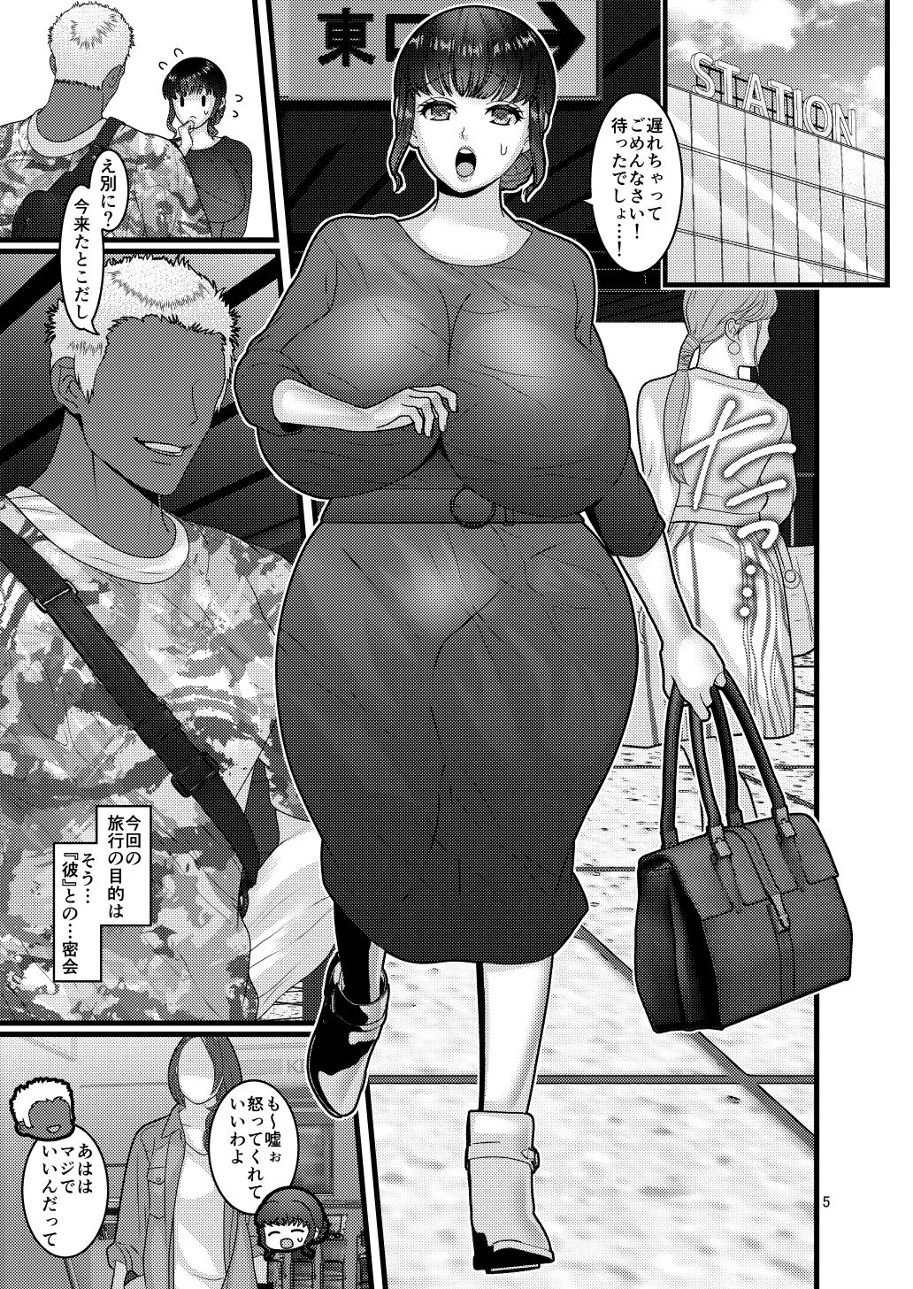 ウワキ願望2 画像2