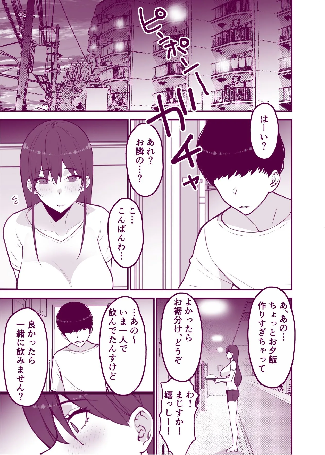 愛妻、堕ちる:涼子 〜寝取られ、オホ声で絶頂（イク）雌に堕ちた巨乳人妻〜 画像2