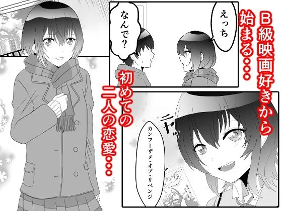 クラスで2番目に可愛い女の子と性行為をした 〜初めての純愛セックス〜 画像1