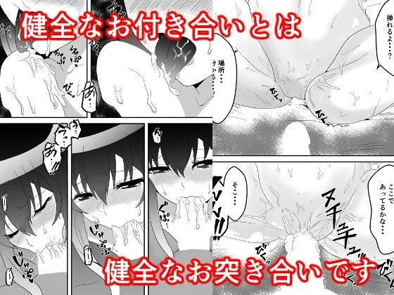 クラスで2番目に可愛い女の子と性行為をした 〜初めての純愛セックス〜 画像6