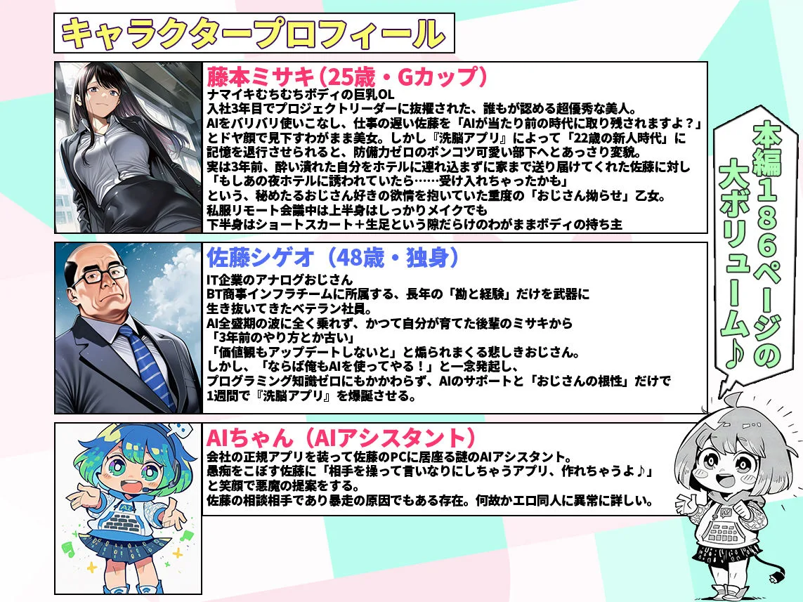 23コ下のくせに説教してくる巨乳OLを洗脳アプリで肉便器にする話 画像1