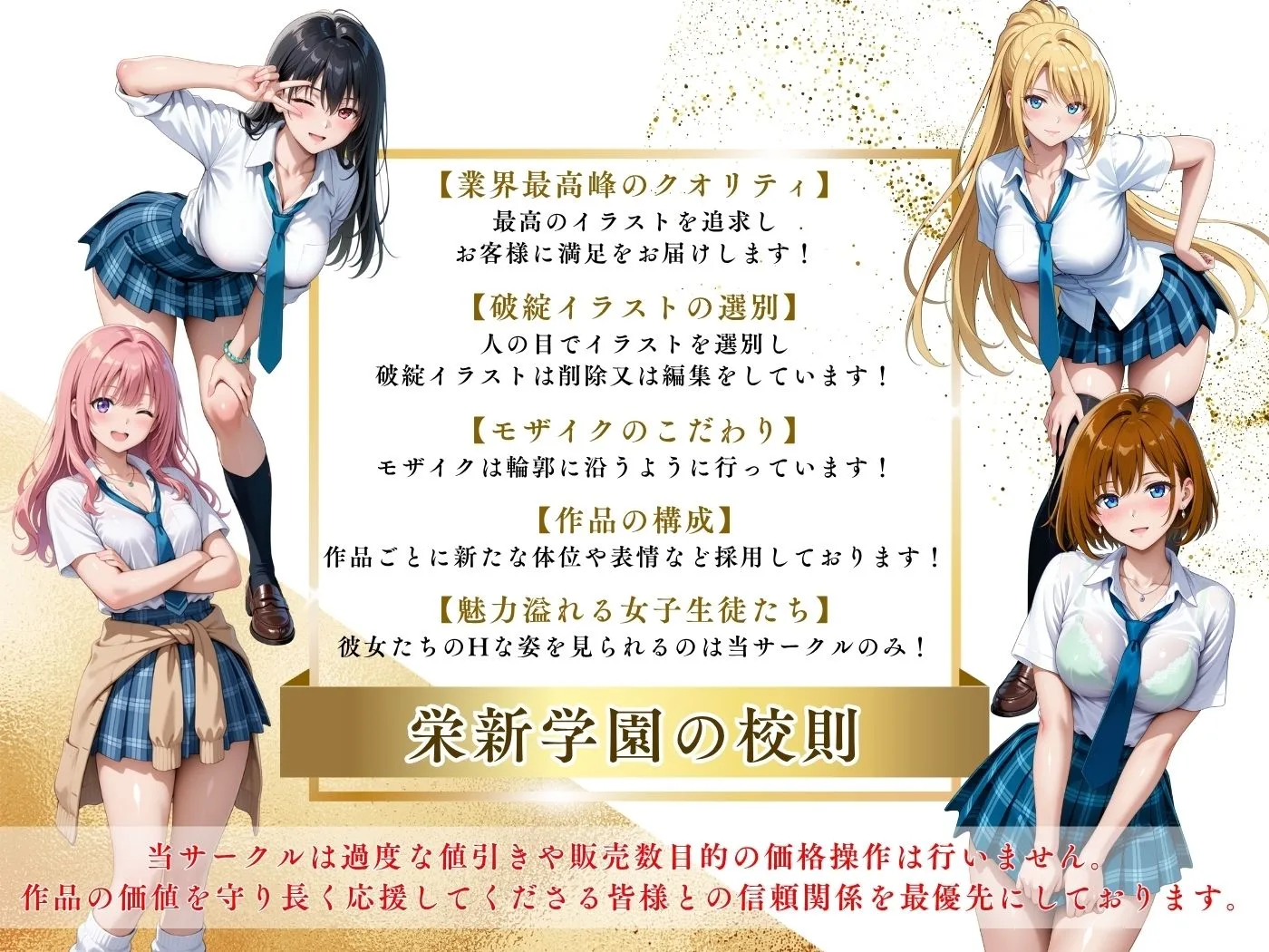 【4Kイラスト】1万3000人の生徒を抱いた校長による篠原結衣への性指導（ホワイトデー編） 画像10