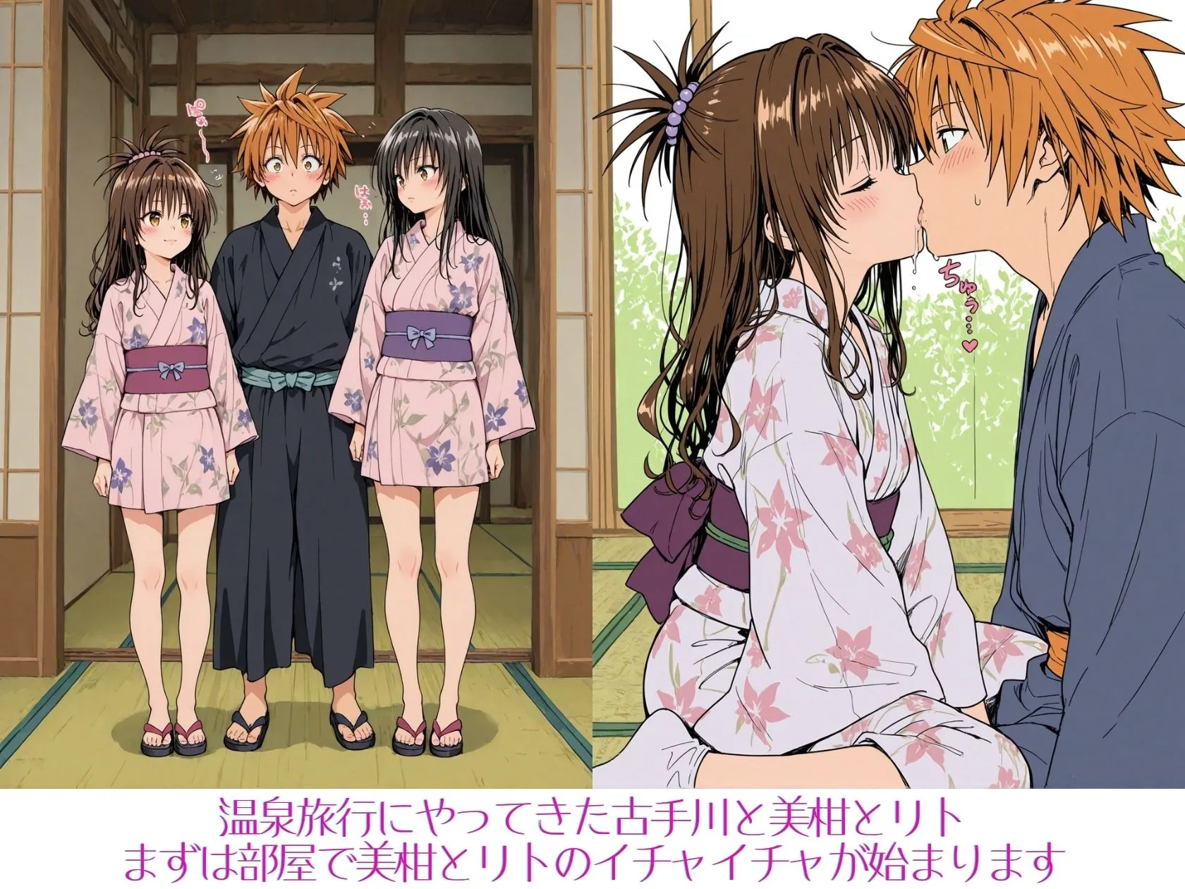 風紀委員とみかんラブシップ 画像1