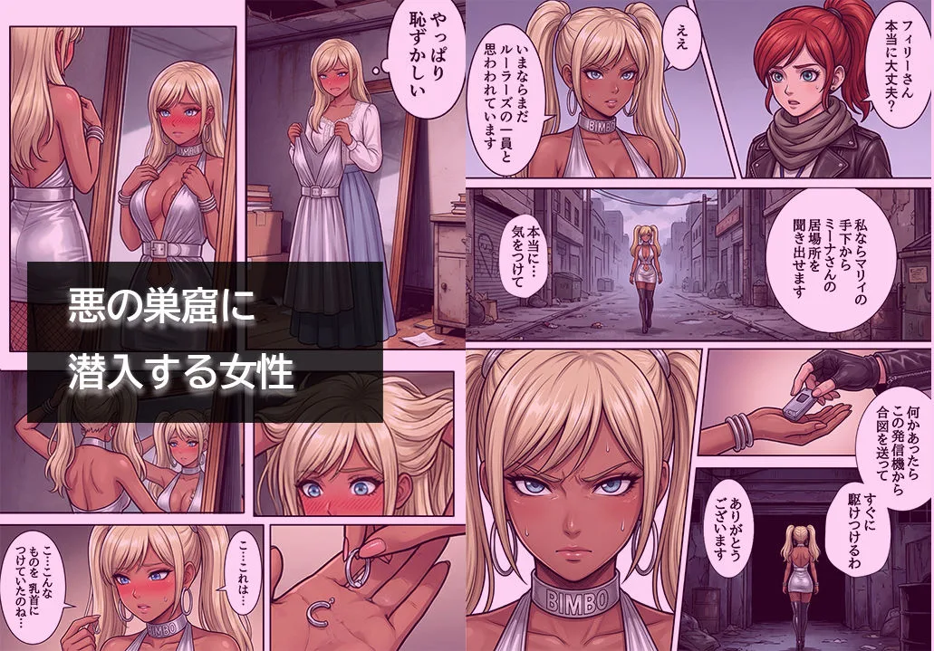 ［悪堕ち］ インモラル・エクスタシー3 画像3