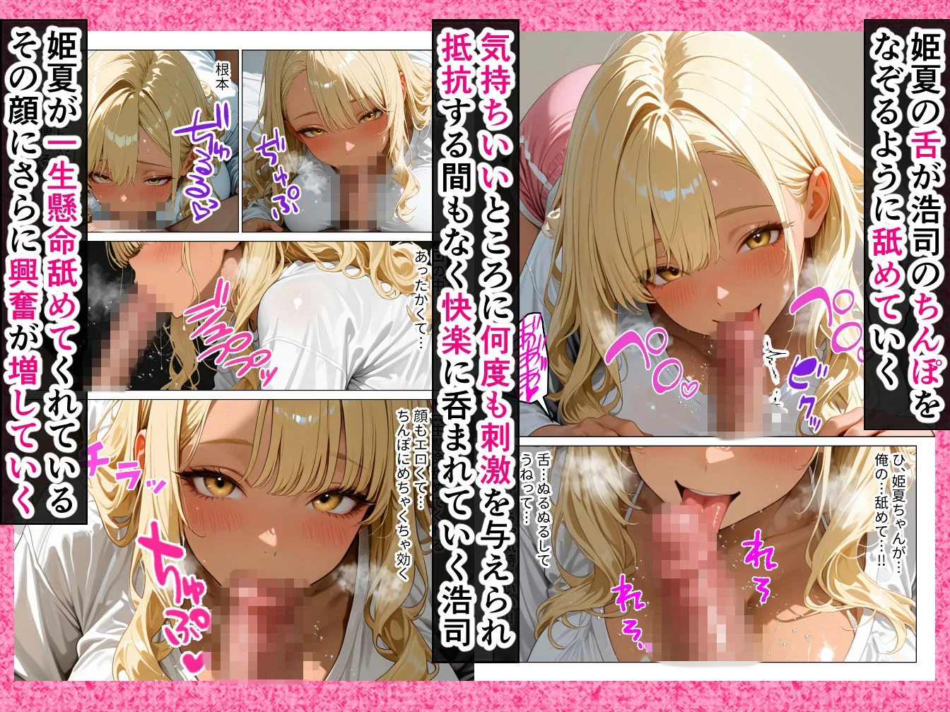 オタクに優しい従姉妹の巨乳ギャルと甘サド生ハメセックスする話 画像4