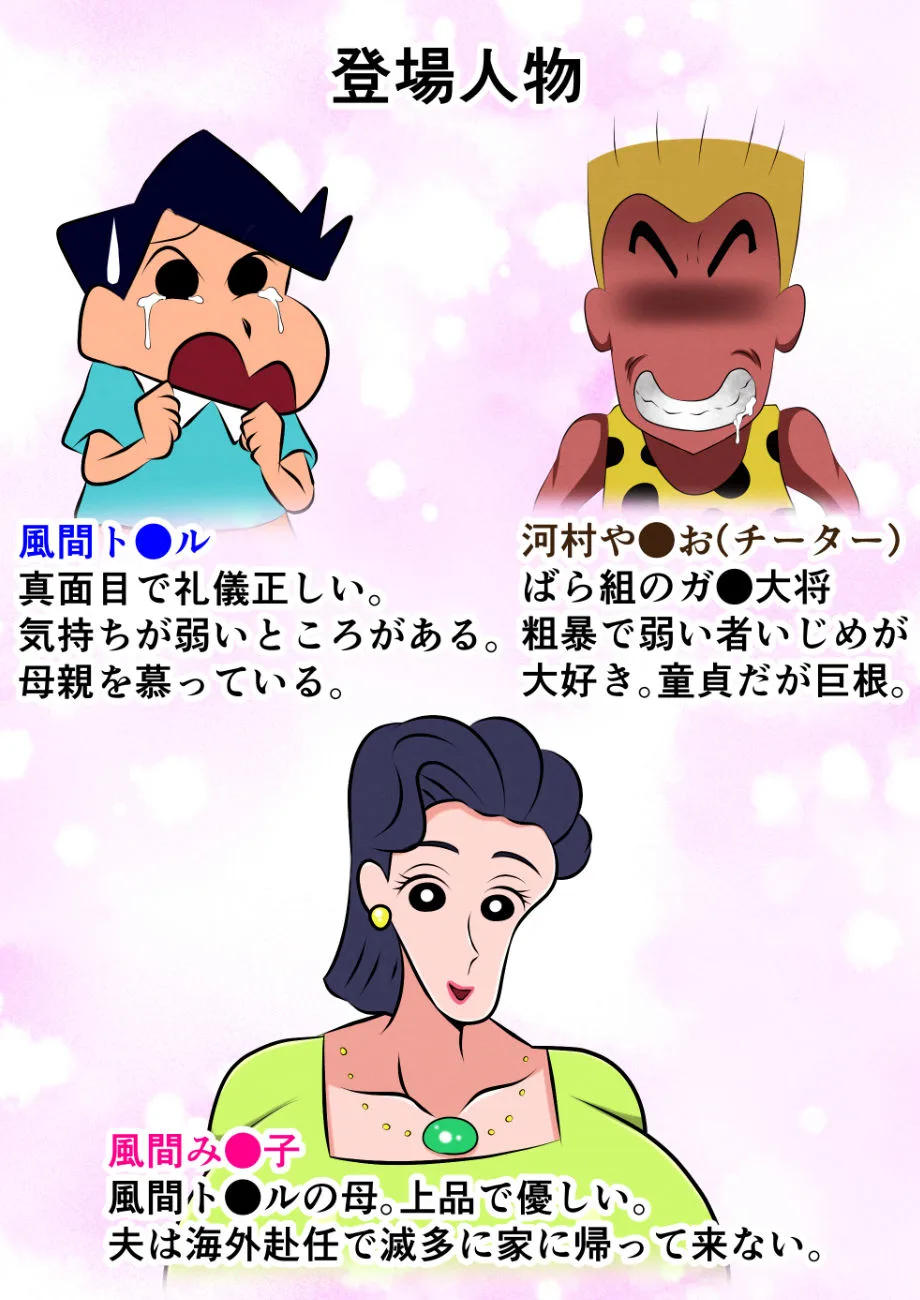 お前の母ちゃん喰ったからw 画像1