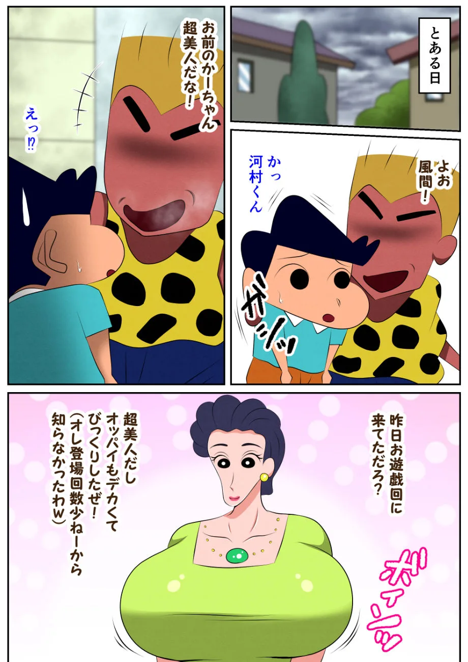 お前の母ちゃん喰ったからw 画像2