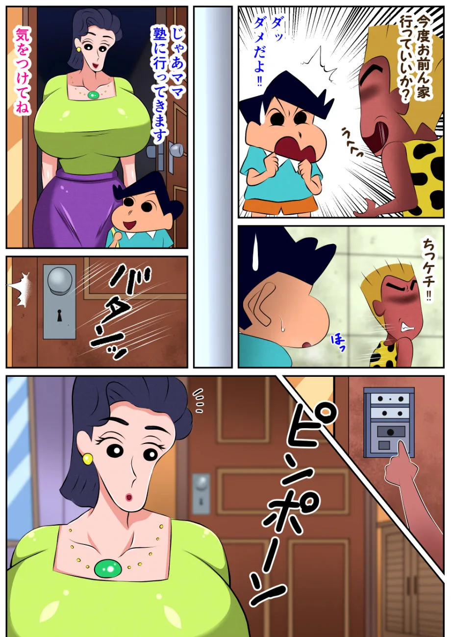 お前の母ちゃん喰ったからw 画像3