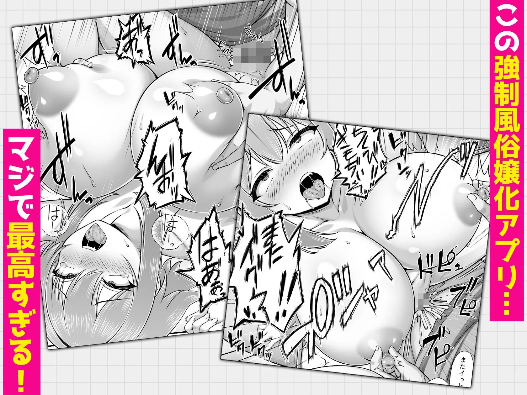 クラスメイトを風俗嬢として呼べる不思議なアプリUpdate2.0 -クソザコマンコなヤンキー女、チクイキセックスで連続絶頂- 画像5