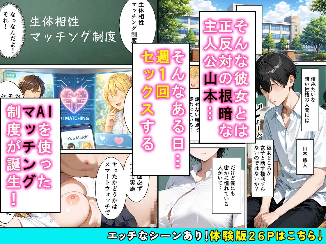 常識改変AIマッチング毒舌クールギャルをメス堕ちさせた話 画像2