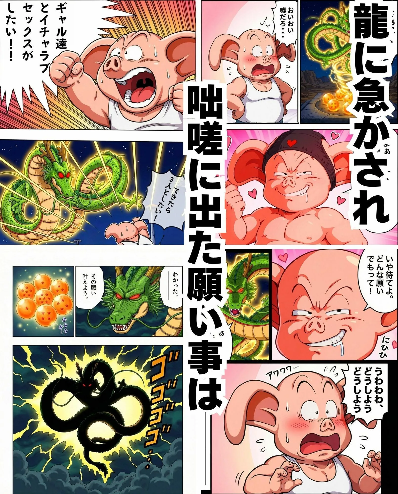 豚人間はギャルとイチャラブセックスがしたい 画像4