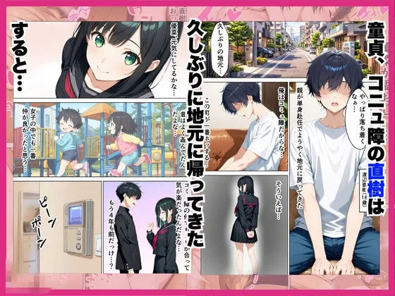 元清楚系だった幼馴染ギャルが「興奮するか試してみる?」家に突撃訪問で誘惑してきていちゃらぶHさせてくれる話 画像1