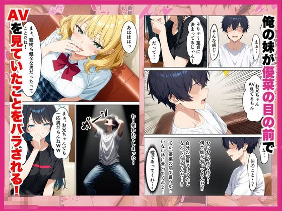 元清楚系だった幼馴染ギャルが「興奮するか試してみる?」家に突撃訪問で誘惑してきていちゃらぶHさせてくれる話 画像3