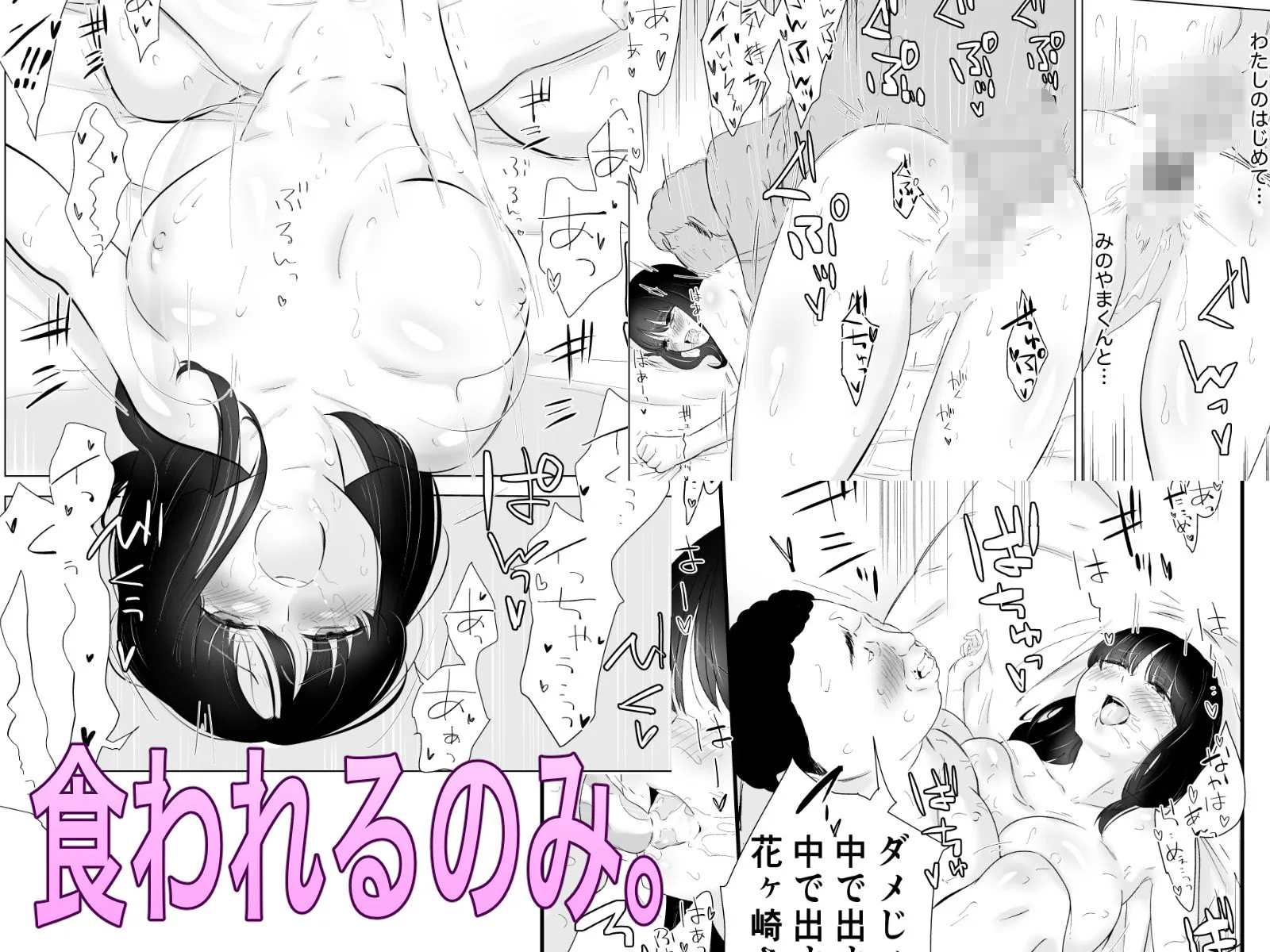 断れない花ヶ崎さんと何としてもヤりたい陰キャくん総集編 画像7