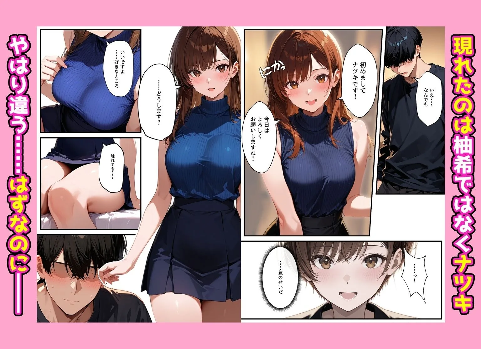 デリヘル呼んだらフられた子と再会して、あまあまなエッチした話 画像5