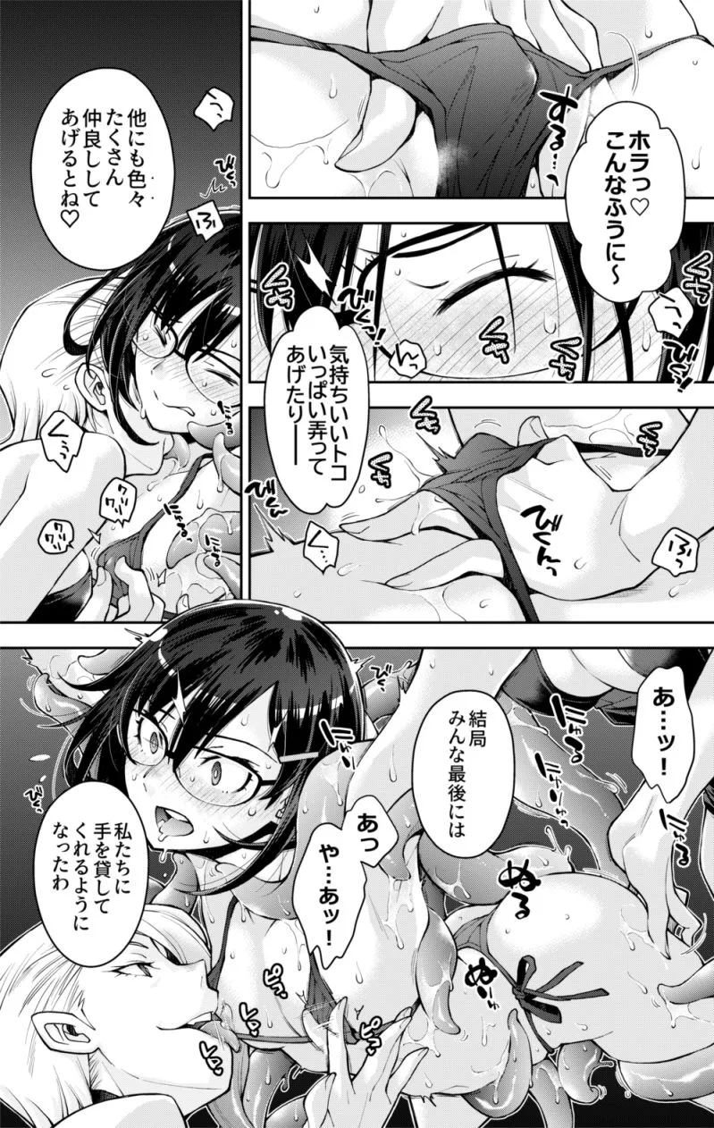 囚われた宇宙ポリス候補生は双子触手怪人のレズ尋問に堕ちて… 画像4