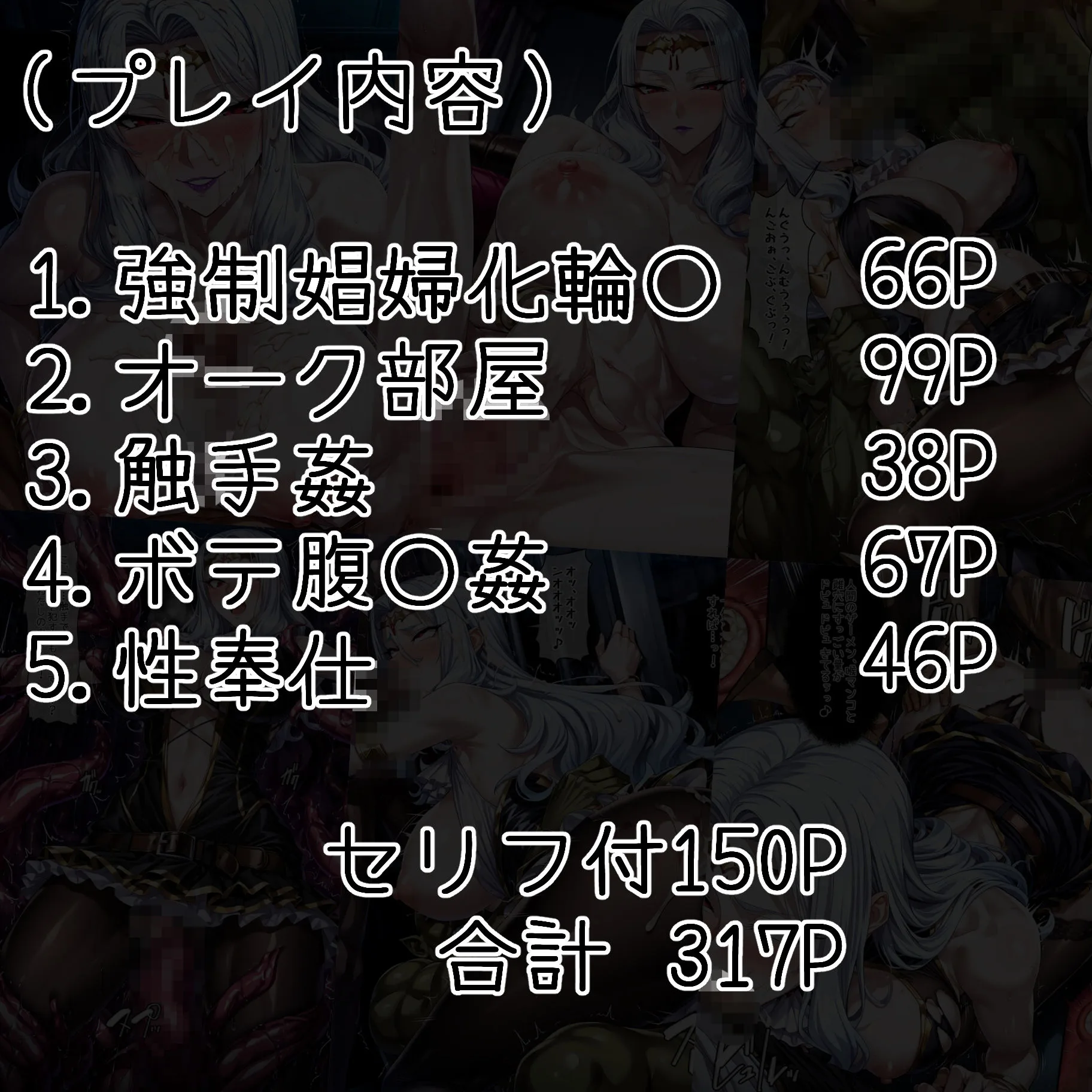 堕ちた女王 カ〇ラ・クロムウェル 画像1