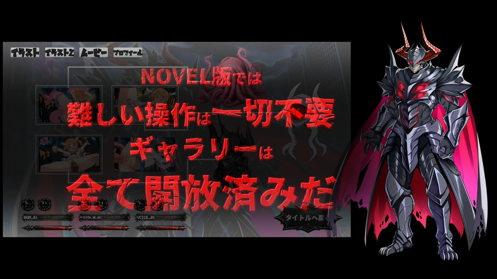 敗北魔法少女 〜アプリティール〜 NOVEL 画像9