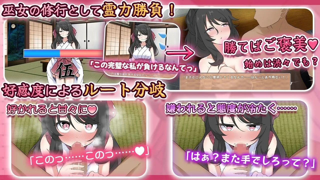 完璧美少女巫女アカネ 〜隠れマゾ少女とエッチな同棲生活〜 画像2