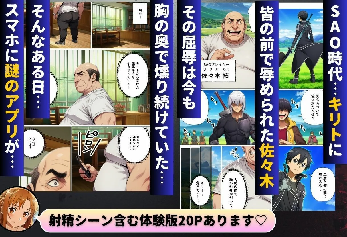 寝取られライブ配信 復讐のため辱められたヒロインたち 画像1