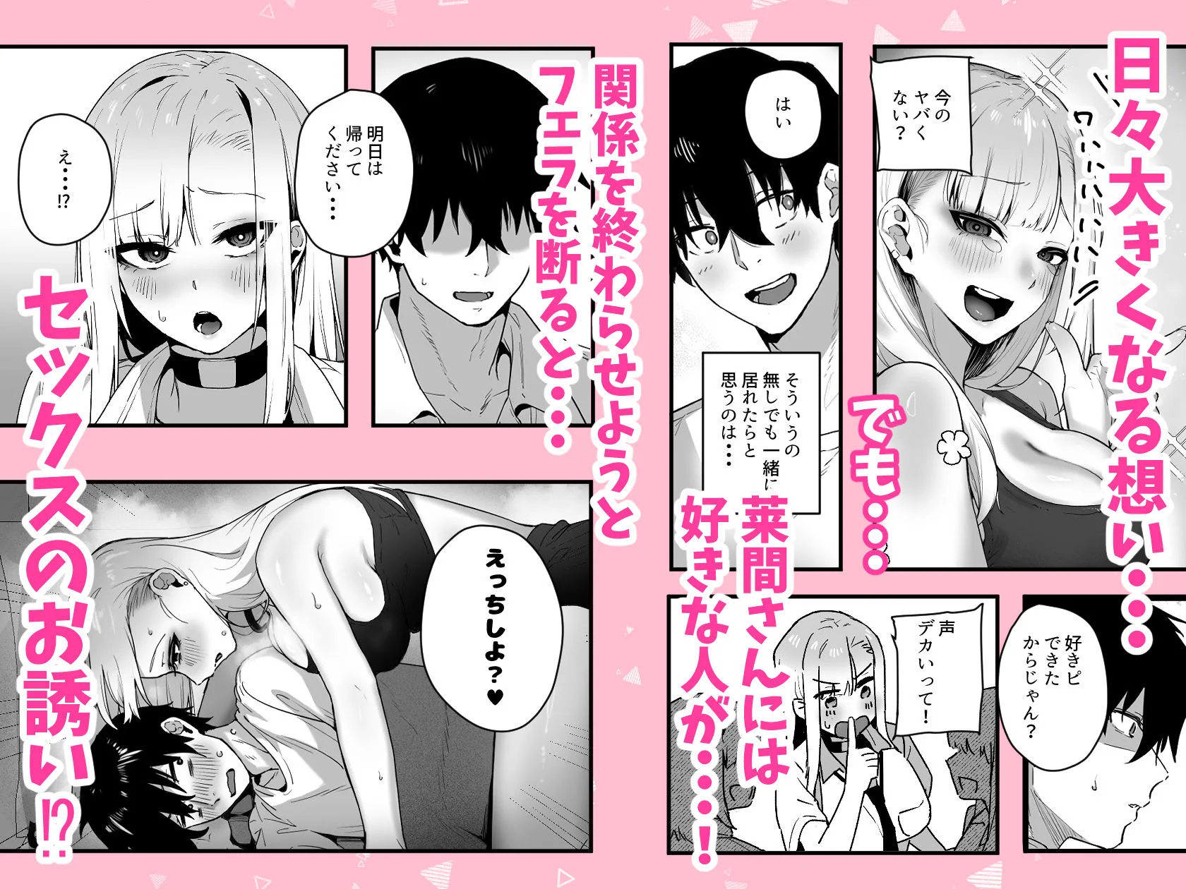 がち恋ビッチギャルのおしかけフェラを断ったら中出し告白＆あまあまいちゃラブ交尾することになった話 画像3