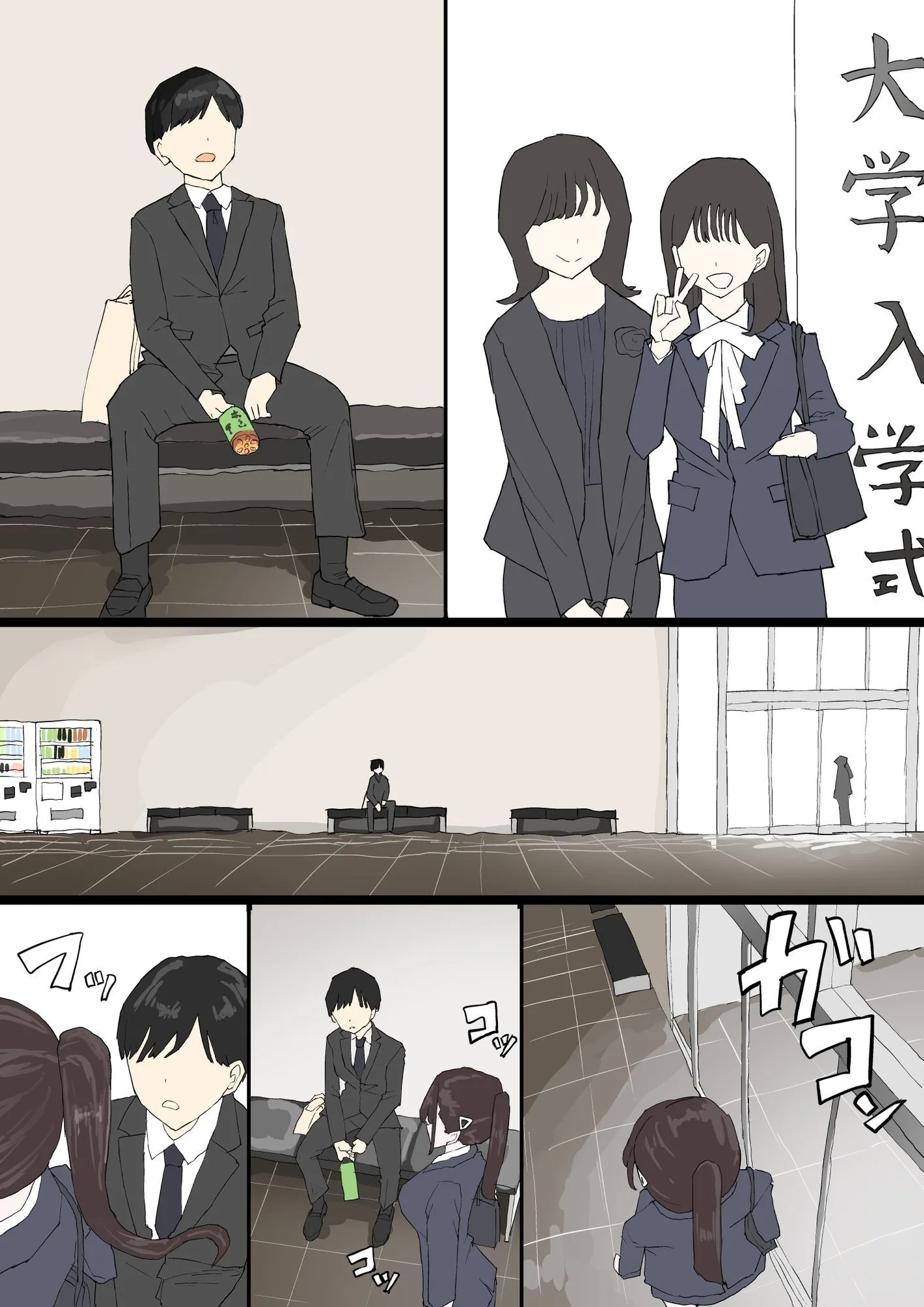 一目ぼれ 画像2