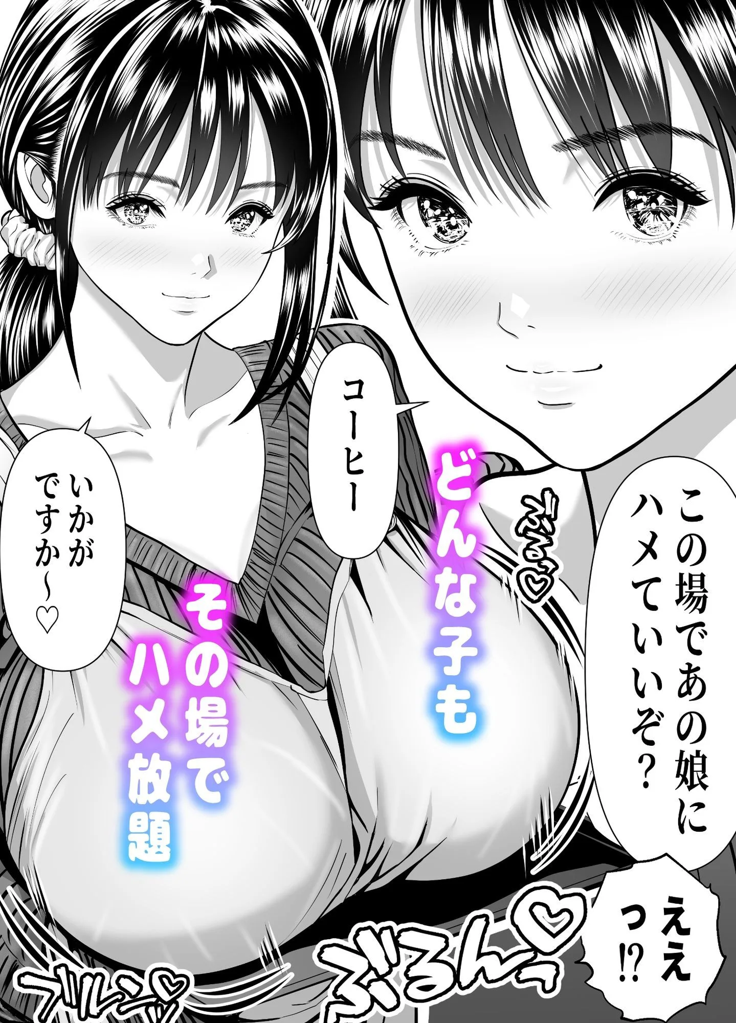 立ちんぼ！イノンモール -モールの中はハメ放題！店員、人妻、美人受付に中出しまくり- 画像2