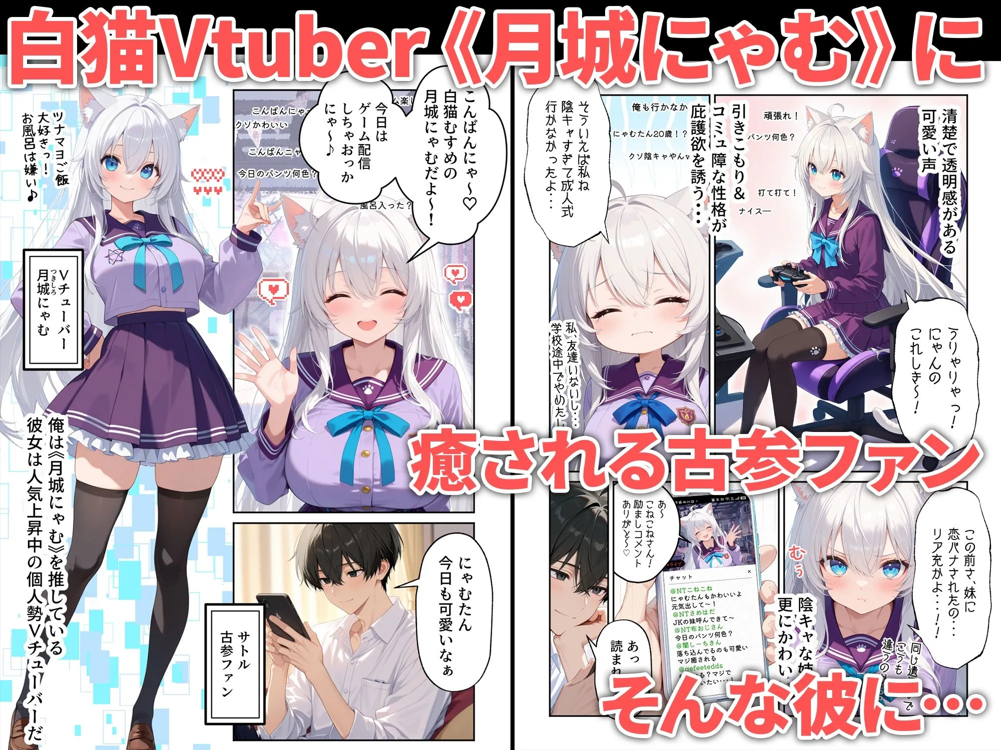浮気えっち 恋人の姉が推しのVtuberだった話 画像1