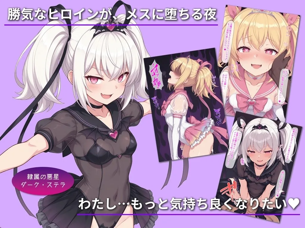 妖艶なる魔女ローザネィラの誘惑II メス堕ちヒロイン狂宴のW搾精 画像3