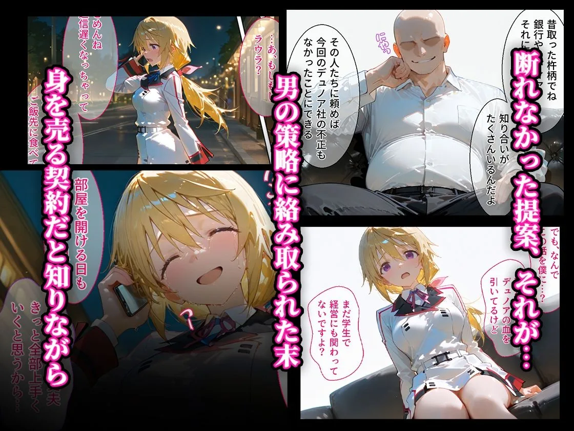 借金返済はわたしの身体で ー断れなかったふたりの物語ー （IS 〈インフィニット・ストラトス〉編） 画像2
