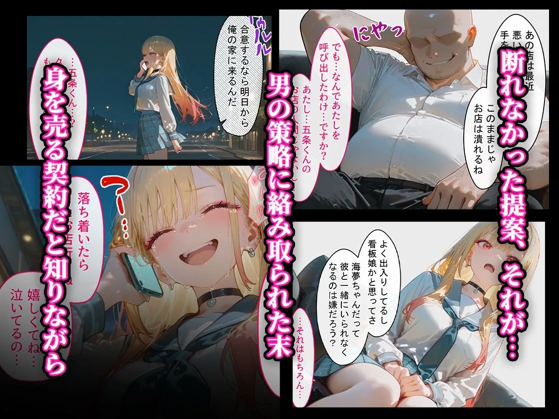 借金返済はわたしの身体で ー断れなかったふたりの物語ー （その着せ替え人形は恋をする編） 画像2