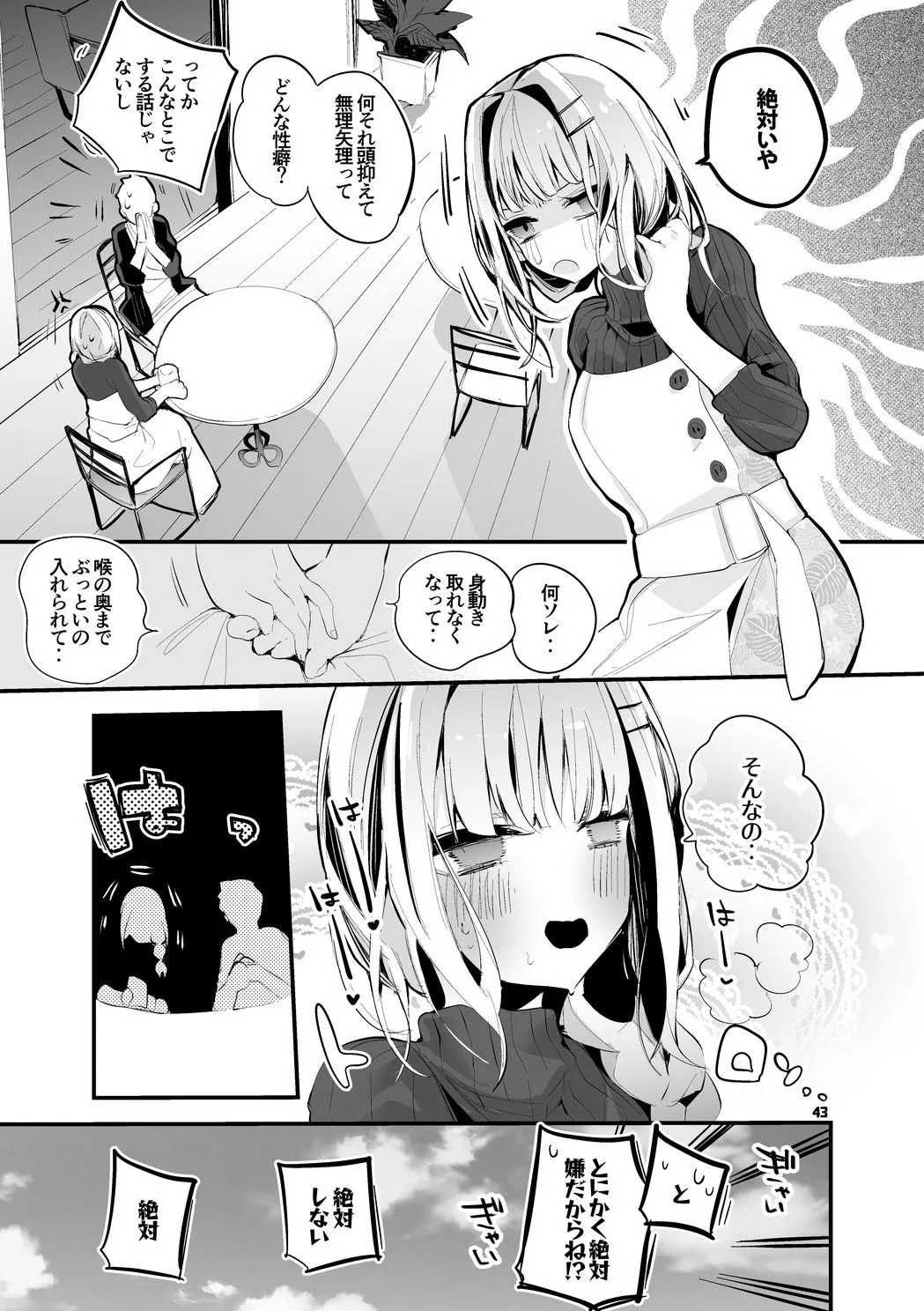 にじエロまとめ本 4 画像7