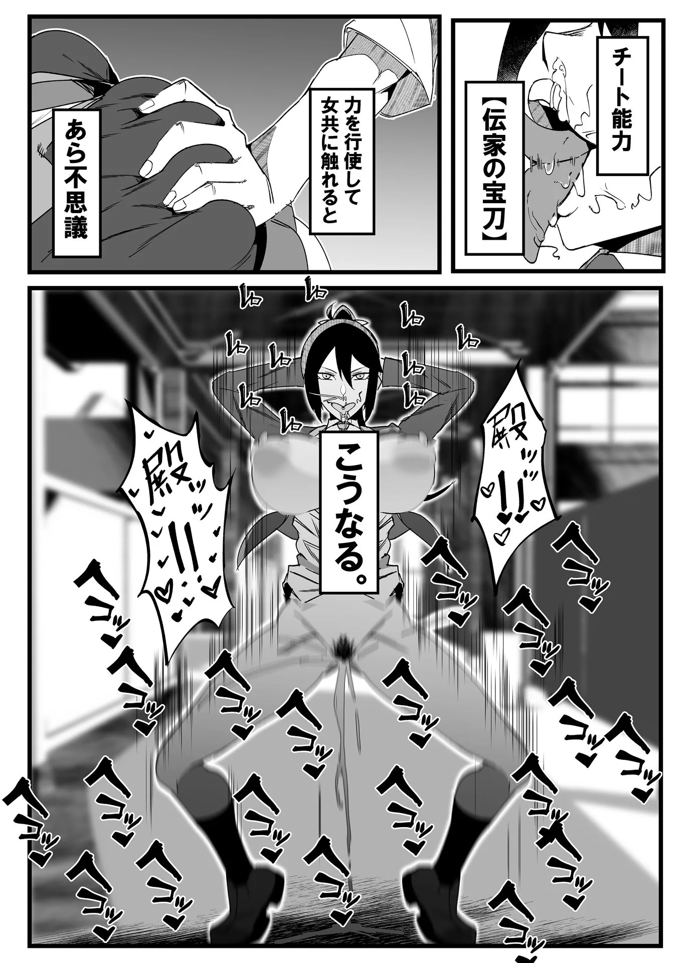 総集編  絶対魔壊ブザマリア vol.01 画像1