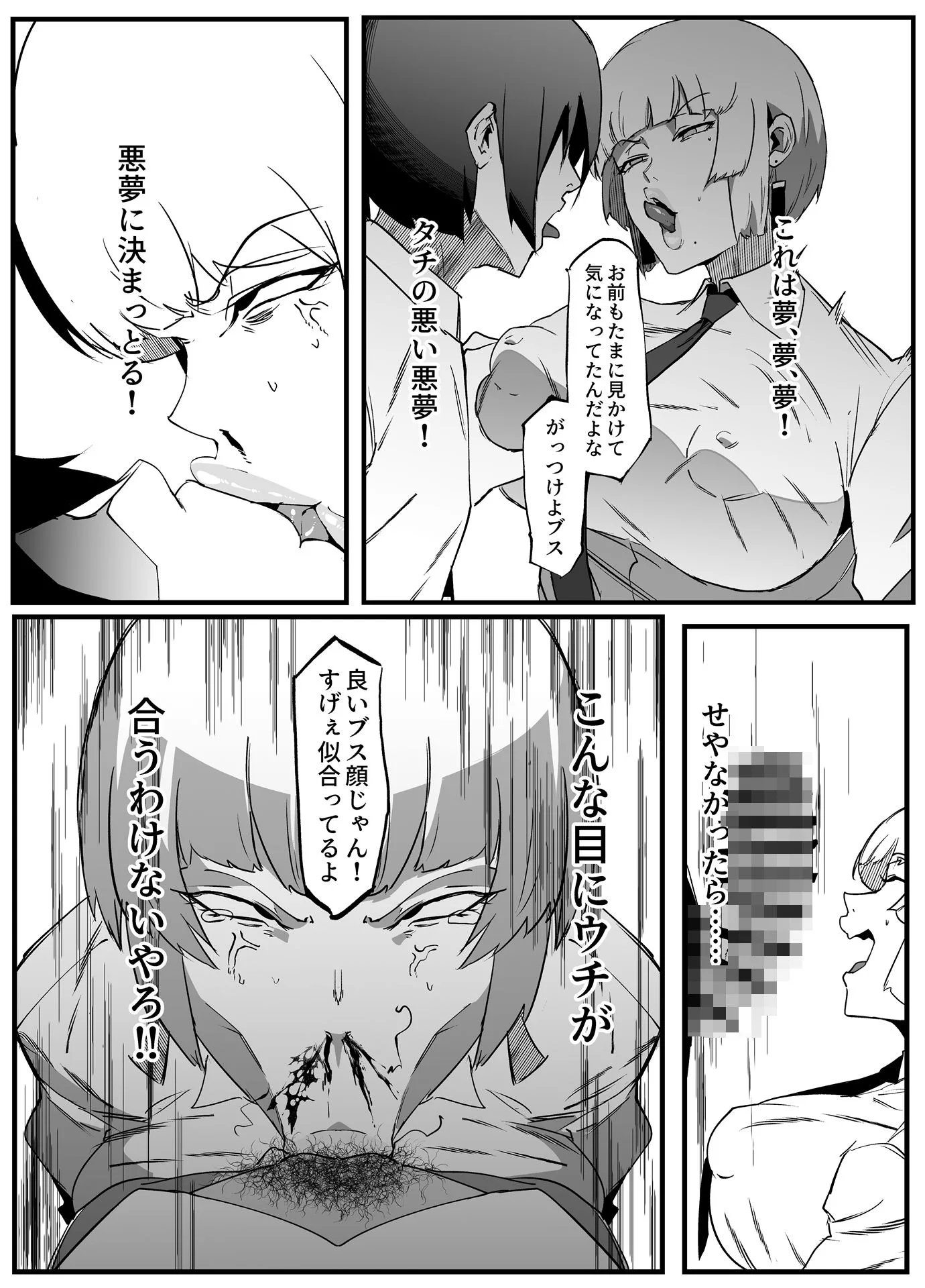 総集編  絶対魔壊ブザマリア vol.01 画像5