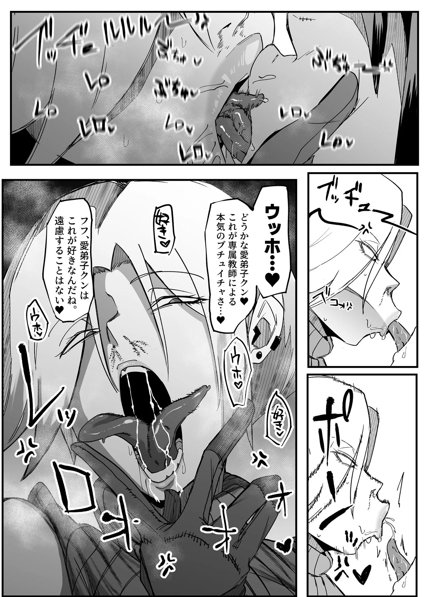 総集編  絶対魔壊ブザマリア vol.01 画像7