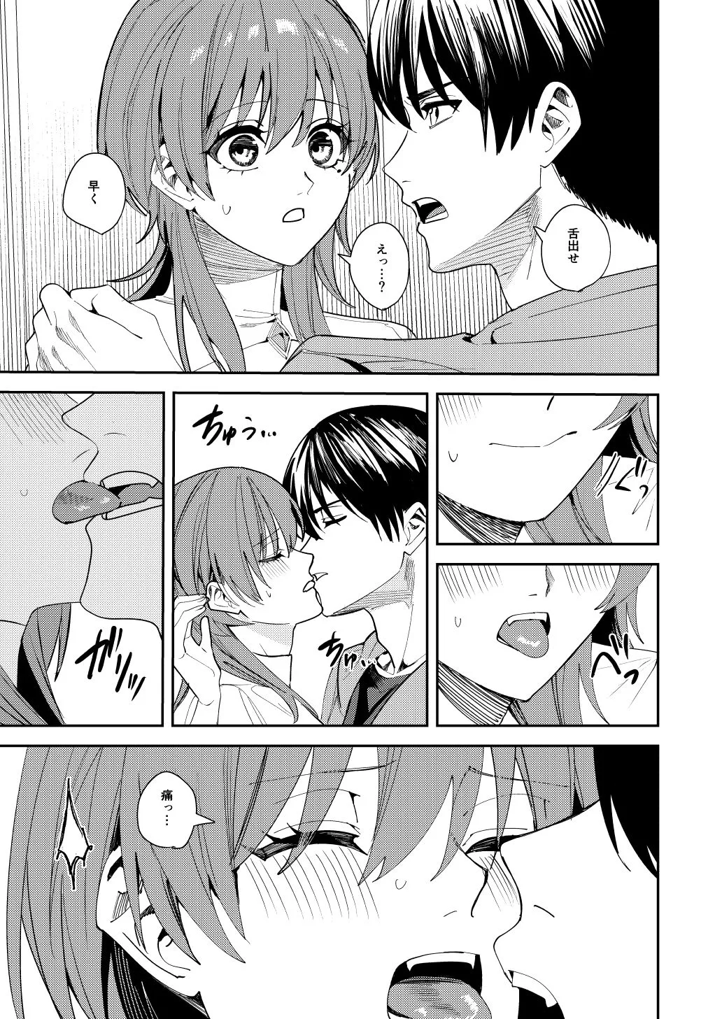 憧れの人に抱かれたかっただけ 画像9