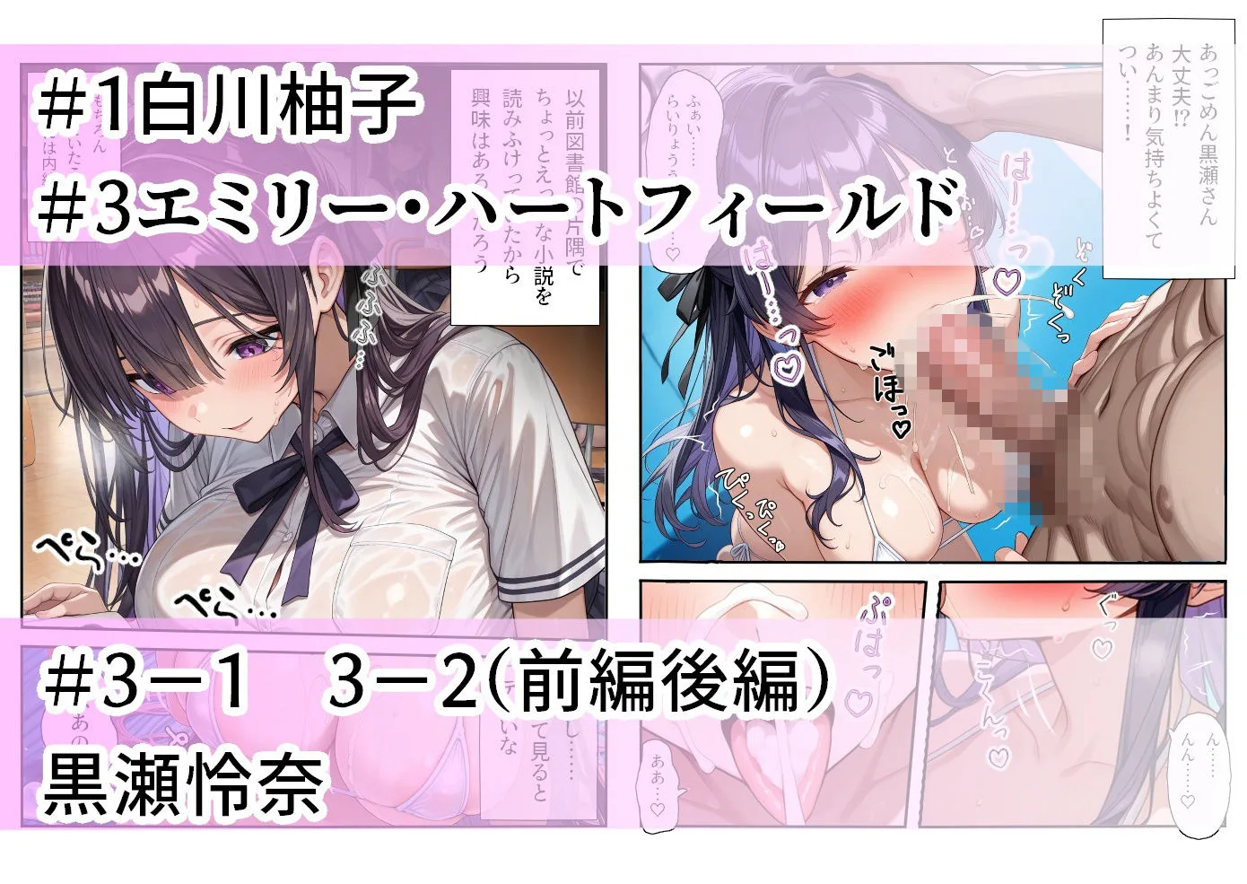 プールは学園公認ソープランド総集編1  3人娘パック 画像6