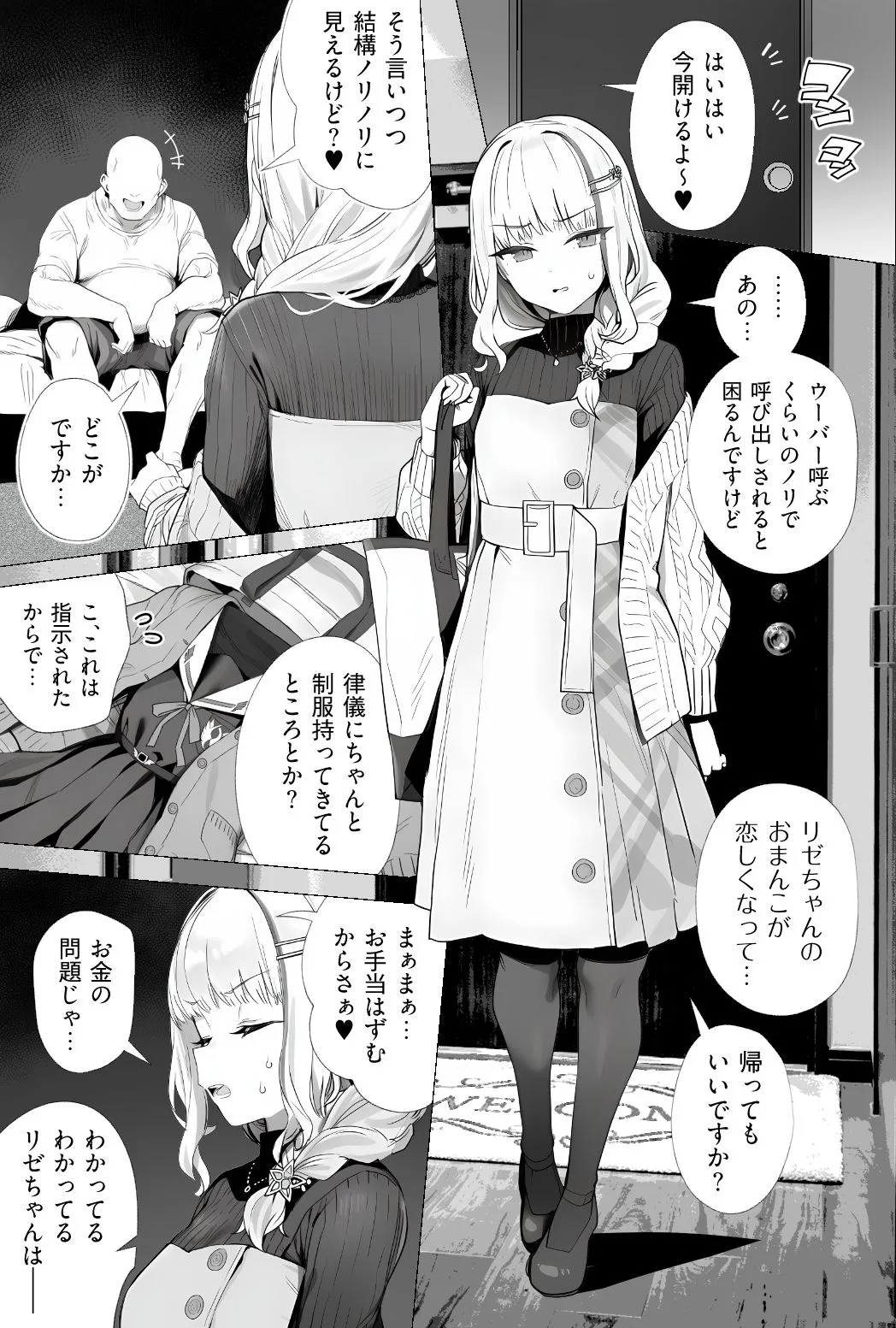 Vtuberとおじさんがいちゃらぶえっちする話 画像6