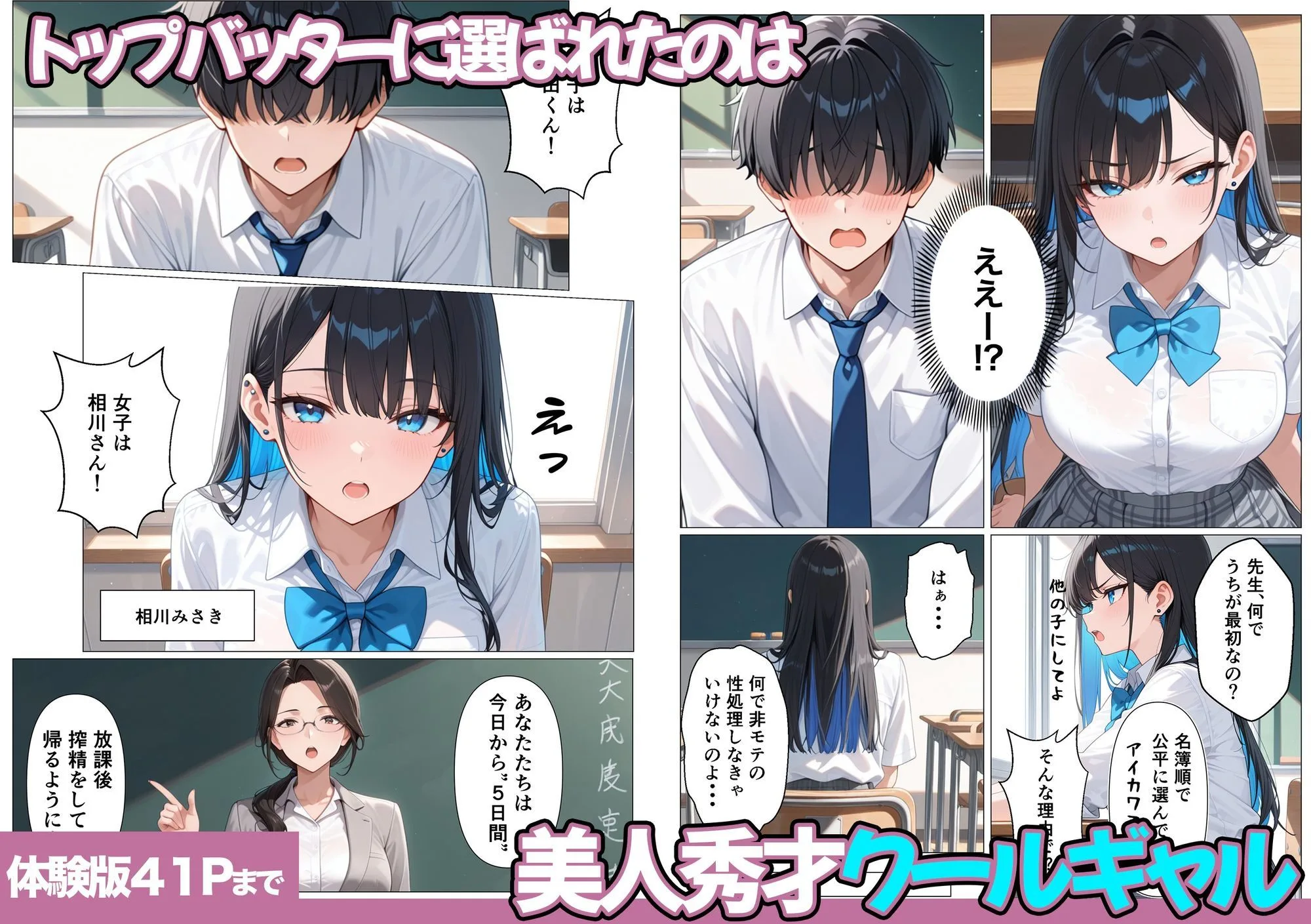 5日後に搾精係に任命されたデカ尻クールギャルとイチャラブセックスする話 画像3