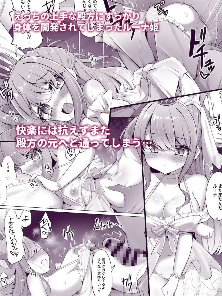 【R18 ホロライブ同人誌総集編】 純愛・陵● 配信外のアイドル達 画像2