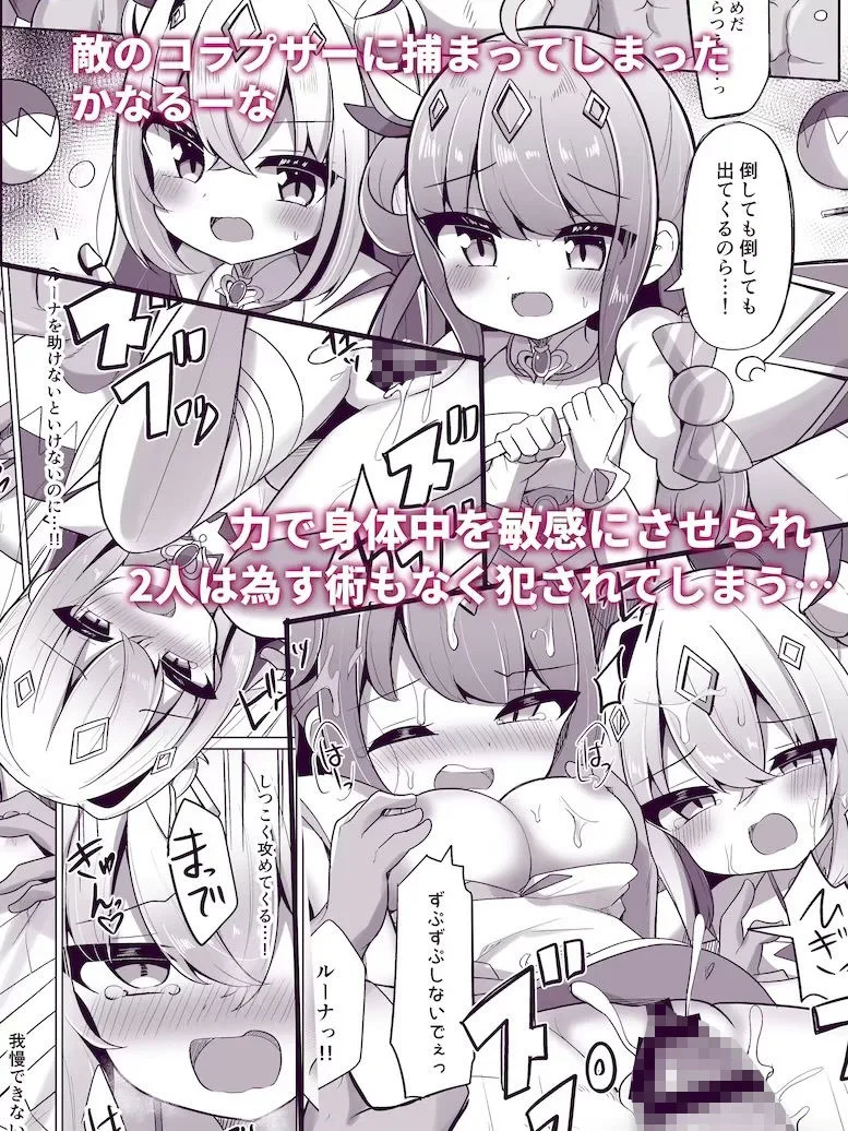 【R18 ホロライブ同人誌総集編】 純愛・陵● 配信外のアイドル達 画像3