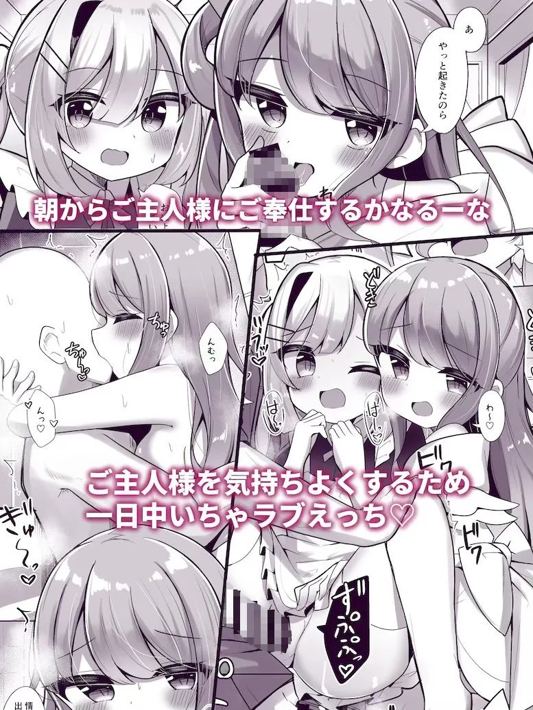 【R18 ホロライブ同人誌総集編】 純愛・陵● 配信外のアイドル達 画像4