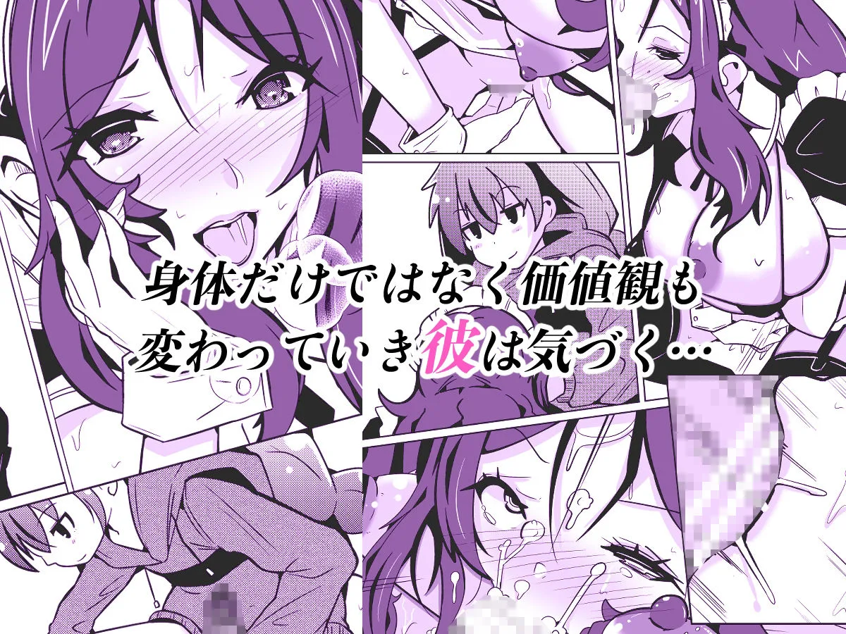 国家による性別交換 俺の適正職は性処理メイド、彼女は… 画像3