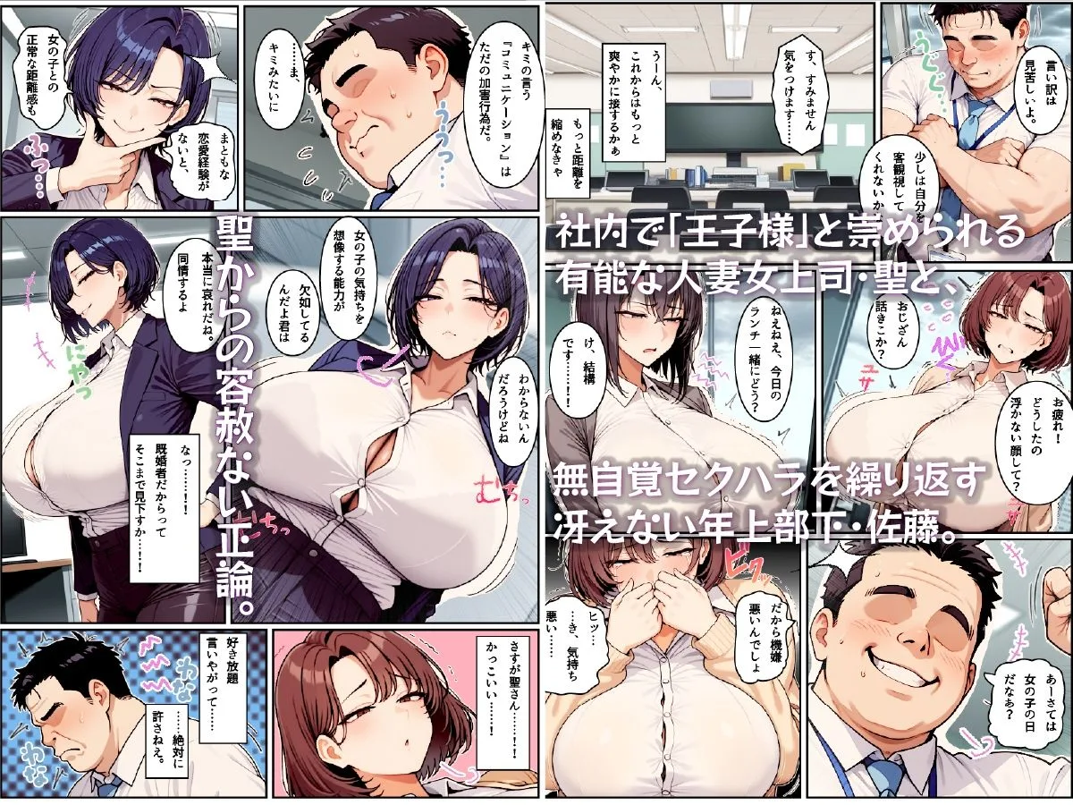 クールな王子様系人妻女上司に媚薬で危険日中出し。孕ませて母親にする 画像2