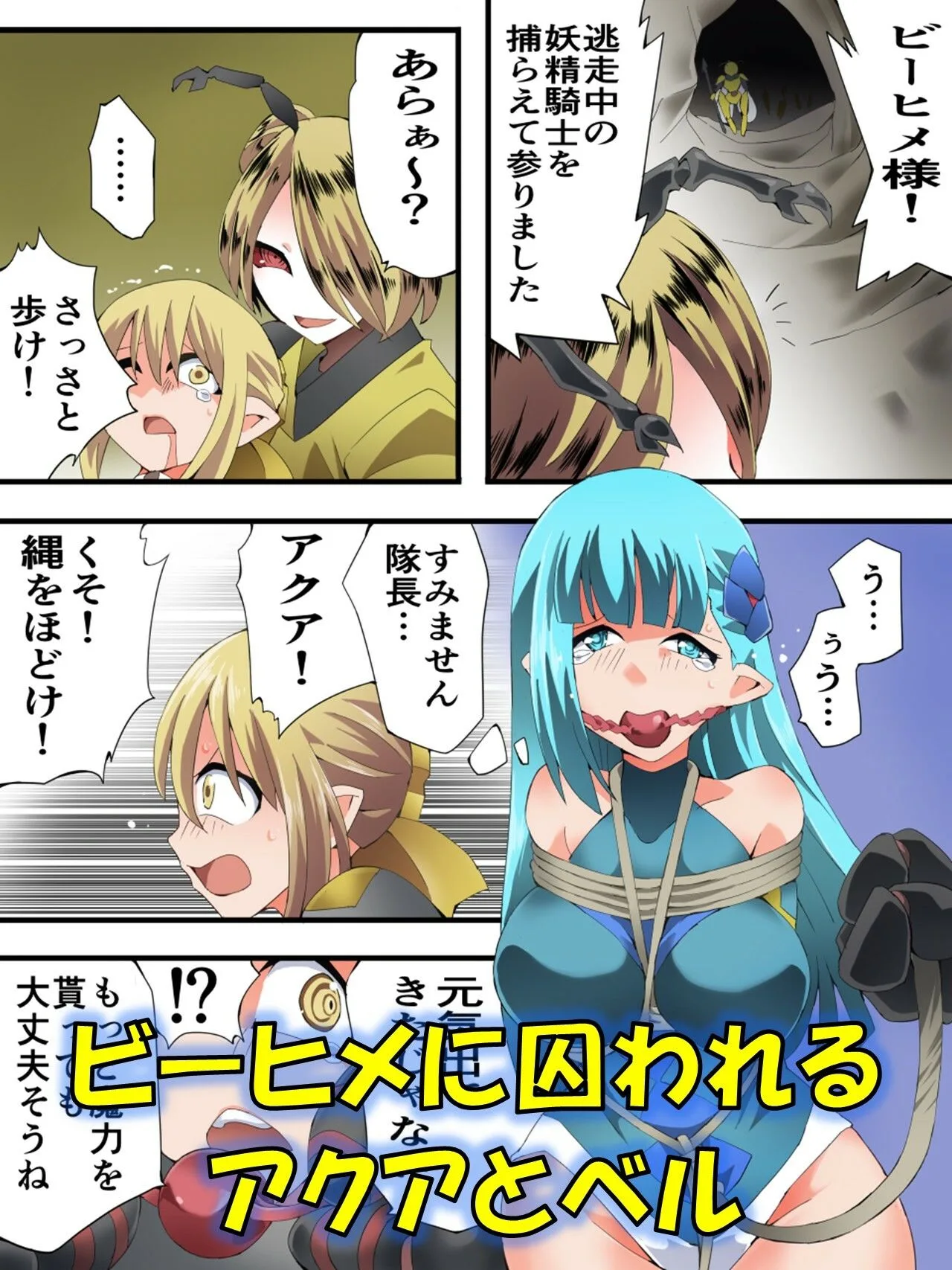 妖精騎士フェアリーブルーム第11話 画像2