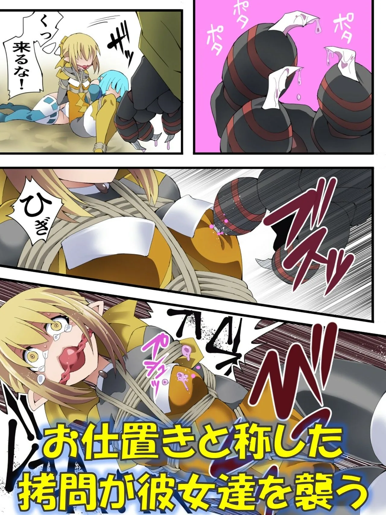 妖精騎士フェアリーブルーム第11話 画像3