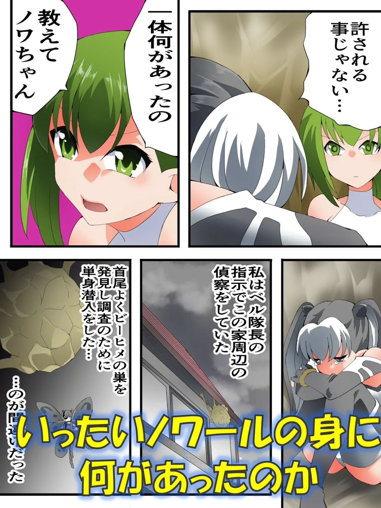 妖精騎士フェアリーブルーム第11話 画像4