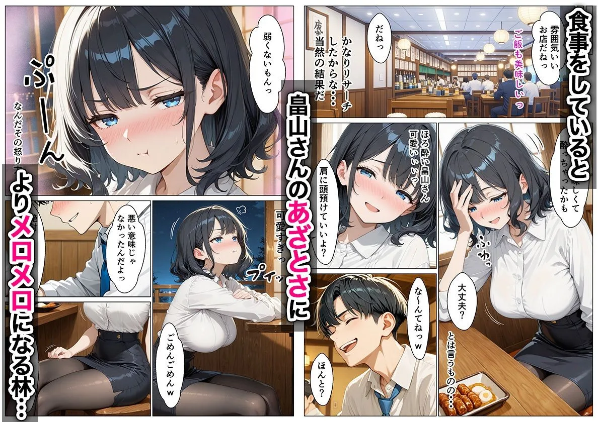 あざと系OL電マと媚薬で本性暴かれ中出し懇願した話 全197P 画像4