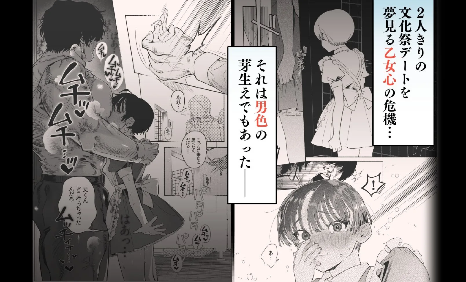 押忍！男装風紀委員長！！ 逆転！？漢の女装文化祭！！ 画像3